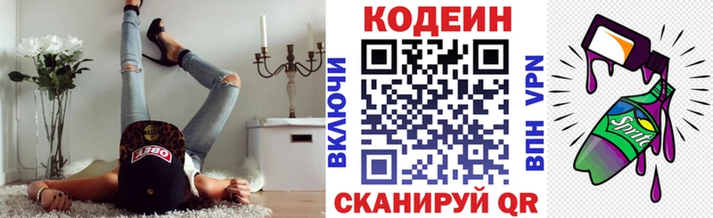 Купить закладки  Задонск  Codein напиток Lean (лин) 