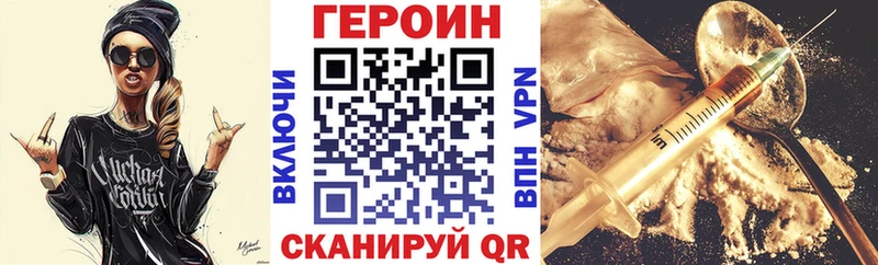 Героин хмурый  Купить закладки  Задонск 