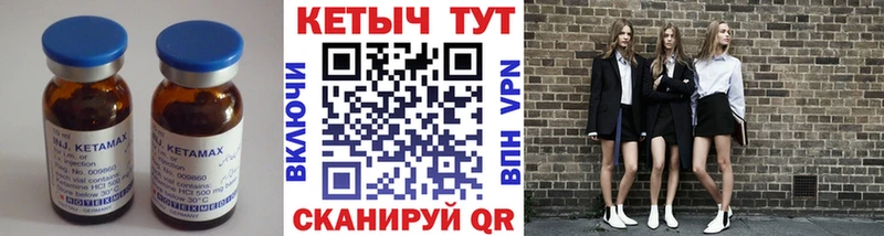 Кетамин VHQ  Купить  Задонск 