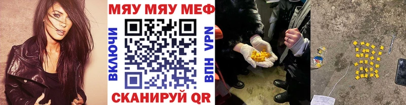 Купить где  Задонск  МЕФ кристаллы 